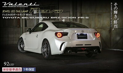 BRZ ZC6 JEWEL LED テールランプ REVO リアルカーボンボディ【納期未定】