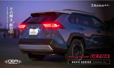 RAV4 50系 JEWEL LEDテールランプ ULTRA レッドレンズ/ブラック