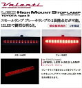 NHP10 アクア JEWEL LEDハイマウントストップランプ トヨタ タイプ3 レッドレンズ/クローム