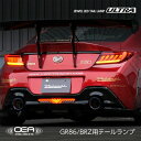 【即納 非売品キーホルダープレゼント!】ZN8 GR86 JEWEL LEDテールランプ ULTRA ライトスモーク/ブラッククローム