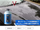 JELBO JEWEL コートリムーバー RM5