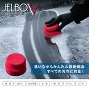 JELBO JEWEL クレイスポンジGR3
