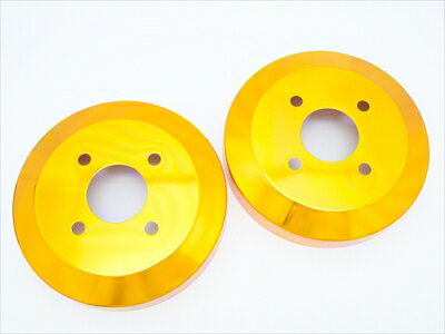 カローラフィルダー 141/142/144 Mars アルミドラムカバー リア用 カラー：ゴールド