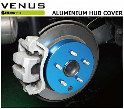 ノア 70/75 Mars アルミハブカバー フロント用 カラー：ブルー