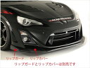 86 ZN6 前期 ARISING-II フロントバンパー 塗装済み(2)