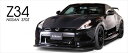 Z34 NISSAN 370Z FRONT SPOILER(前期) LIP部カーボン(UNDER LIP カーボン) 塗装取付込(2)