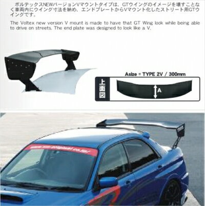 ｢納期4〜5ヵ月前後｣ GT-WING TYPE2V サイズ：1400mm ウェットカーボン製