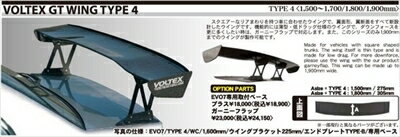 【長納期商品】GT-WING TYPE4 サイズ：1600mm ドライカーボン製