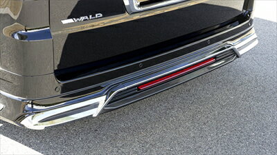 グランエース EXECUTIVE LINE リアスカート 塗装済み