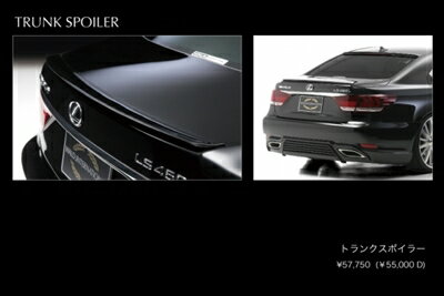 LEXUS LS 600h 460 F SPORT UVF45 USF40 後期 Executive Line(H24.10〜 　） TRUNK SPOILER（ABS製）