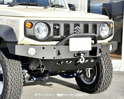 JB74W ジムニーシエラ クロカンウインチバンパー用 サイドバンパー左右セット