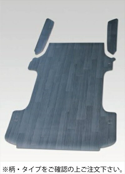 ハイエース 200系 1〜4型 ワイドボディ S-GL用 クッションフロアマット グレー木目柄/ミドルタイプ