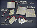 ハイエース 200系 4型 グレード:S-GL 標準ボディ LEDルームランプ&ライセンスランプセット 9点セット