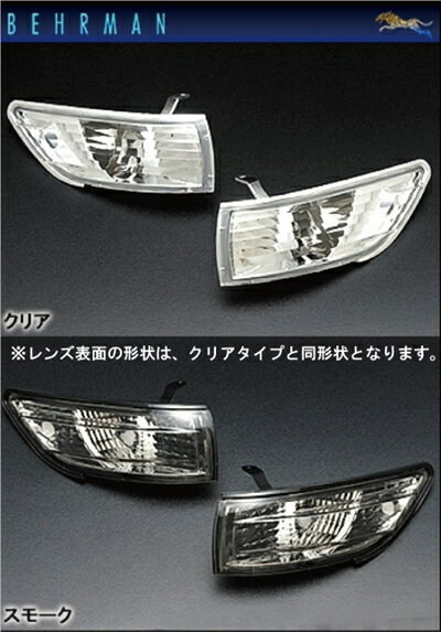 シルビア S13 クリスタルクリアランスランプ(スモーク)