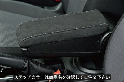 THE BEETLE エムプラス アルカンターラ アームレストカバー カラー：ブラック × ブラウン