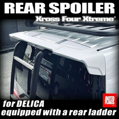 デリカ D:5 X4Xリアスポイラー【リアラダー装着可】 塗装済 U28 グラファイトグレーメタリック