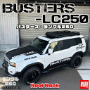 LC250 ランドクルーザー250 ルーフラック BUSTERS(法人のみ配送)