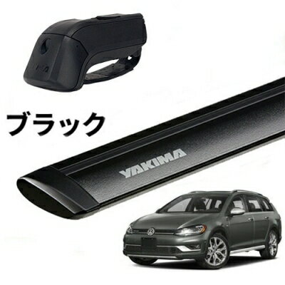 【YAKIMA正規品】VW ゴルフ7 ヴァリアント ルーフレール付き車両 ベースキャリアセット ティンバーライン ジェットストリームバーS ブラック