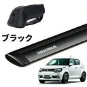 【YAKIMA正規品】イグニス FF21S ルーフレール付き車両 ベースキャリアセット ティンバーライン ジェットストリームバーS ブラック(2)