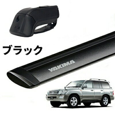 ｢YAKIMA正規品｣ 100 ランドクルーザー ルーフレール付き車両 ベースキャリアセット ティンバーライン ジェットストリームバーM ブラック