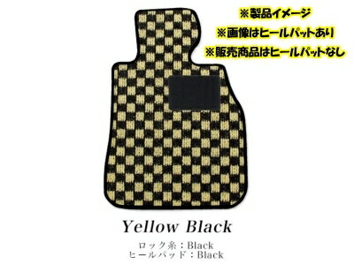 RZ34 フェアレディZ チェックシリーズ フロアマット ヒールパットなし:イエロー/ブラック