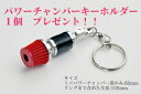 【キーホルダープレゼント 6/30まで!】 オーリス ZRE186H パワーチャンバー タイプ 2 フィルターカバー：レッド