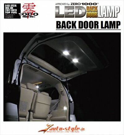 レガシィ ツーリングワゴン BRM/BRG LED バックドアランプ