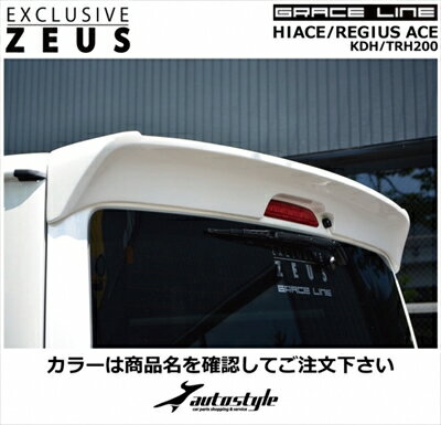 ハイエース 200系 4型 標準ボディ GRACE LINE リアウイング 塗装済 ブラックマイカ (209) 取付込