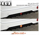 ヴェルファイア 30系 Zグレード GRACE LINE リアアンダースポイラー用 LEDバックフォグランプキット 取付込