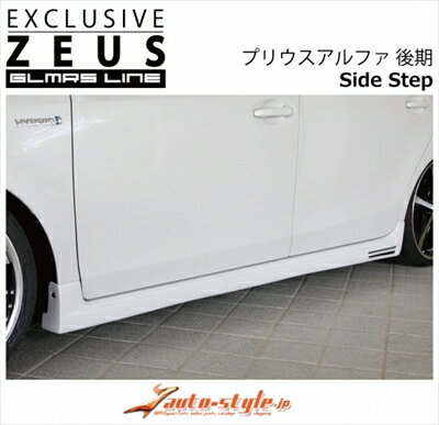プリウス ZVW30 右サイドステップ新車外し品 カラーNo.070