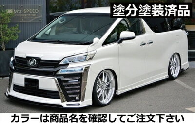 ヴェルファイア 30系 後期 Zグレード GRACE LINE エアロ3点セット FRP製 塗分け塗装済 ホワイトパールクリスタルシャイン(070)+ブラック 取付込