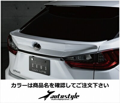LEXUS RX200t/450h AGL/GYL20系 前期 LUV LINE リアゲートスポイラー FRP製 塗装済 ソニッククォーツ (085)