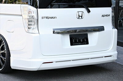 ステップワゴンスパーダ RK5/6 後期 GRACE-LINE リアアンダースポイラー ホワイトオーキッドパール(NH788P)塗装済 取付込