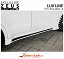 ヴェゼル RU1-4 LUV LINE サイドステップ 素地 塗装済み(2)