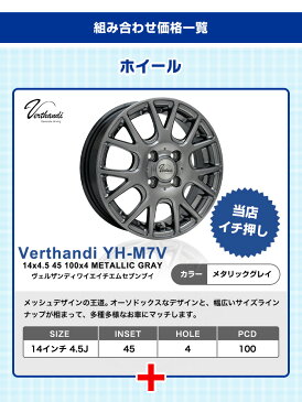 155/65R14 選べるタイヤ スタッドレスタイヤ ホイールセット(155/65-14 155-65-14 155 65 14) スタッドレス 14インチ 軽自動車 タイヤ ホイール 【N-BOX タント ムーヴ ウェイクなど】【送料無料】