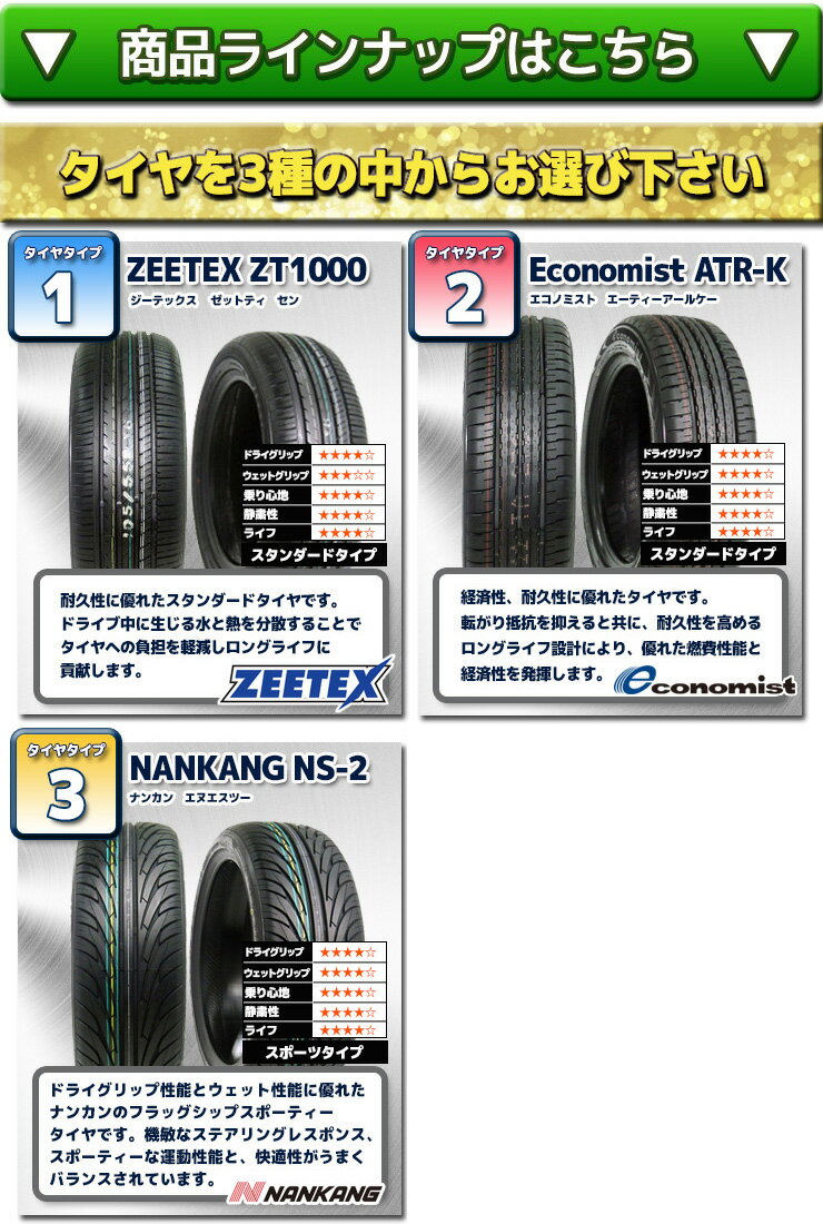 165/50R15 選べるタイヤ サマータイヤ タイヤホイールセット(165/50-15 165-50-15 165 50 15)夏タイヤ 15インチ 軽自動車 タイヤ ホイール【モコ ゼスト ルークスなど】【送料無料】