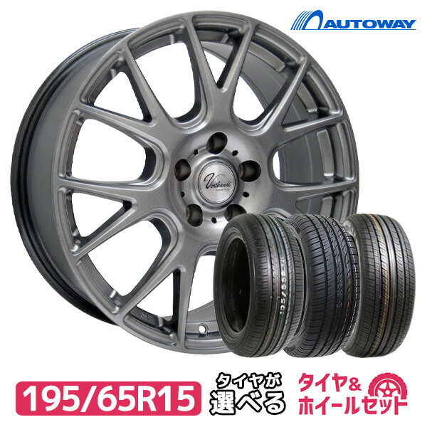 195/65R15 選べるタイヤ サマータイヤ タイヤホイールセット(195/65-15 195-65-15 195 65 15)夏タイヤ 15インチ【プリウス ウィッシュなど】【送料無料】