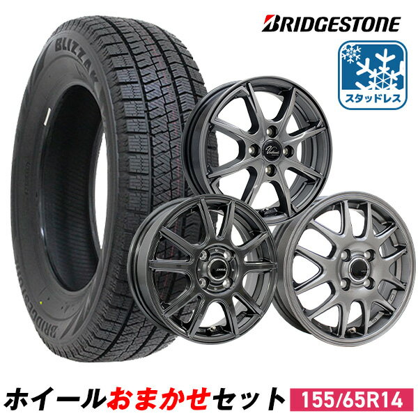 【9/4 20:00〜23:59 ポイント10倍】【2022年製】155/65R14 BRIDGESTONE BLIZZAK VRX2スタッドレスタイヤタイヤ＋ホイールおまかせセット (14x4.5 45 100x4)14インチ 軽自動車 タイヤ ホイール【ムーヴ・タントなど】【送料無料】