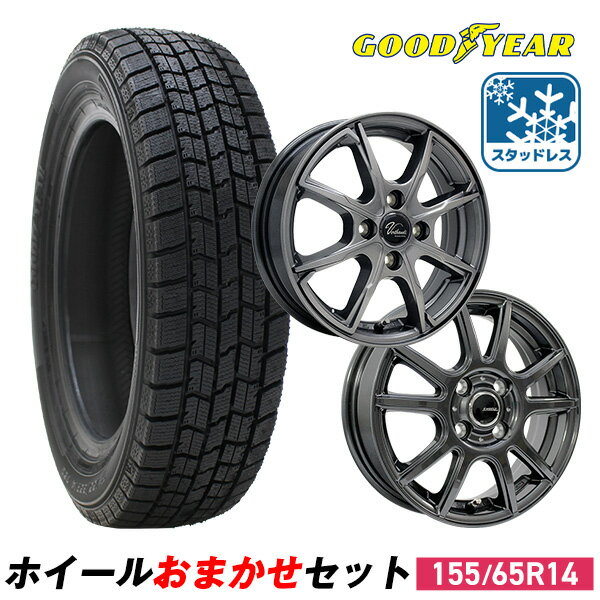 【12/24 20:00-23:59 全品P10倍】【2023年製】155/65R14 GOODYEAR ICE NAVI 7スタッドレスタイヤ＋ホイールおまかせセット (14x4.5 45 100x4) 14インチ 軽自動車 4本セットスタッドレスタイヤ ホイールセット