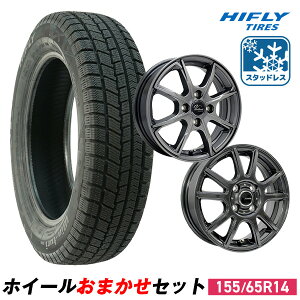 【2023年製】155/65R14 HIFLY Win-turi 216スタッドレスタイヤ＋ホイールおまかせセット (14x4.5 45 100x4) 14インチ 軽自動車 4本セットスタッドレスタイヤ ホイールセット