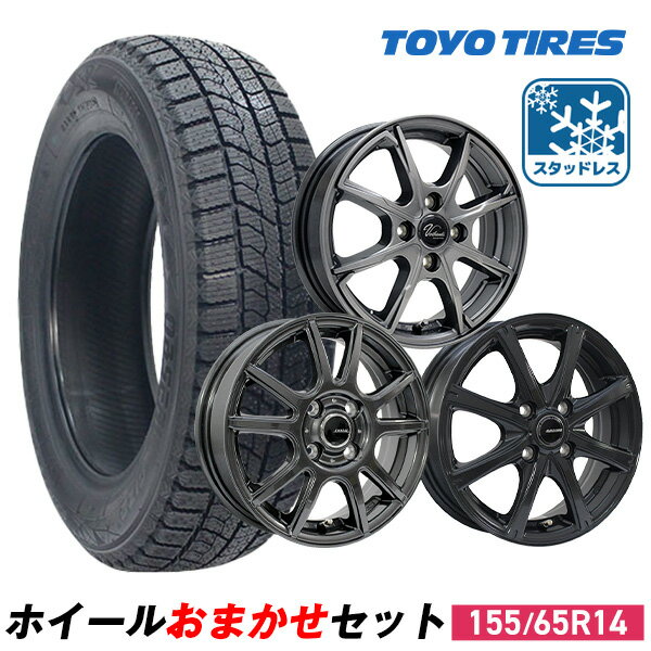 【取付対象】【2022年製】155/65R14 TOYO OBSERVE GIZ2スタッドレスタイヤ＋ホイールおまかせセット (14x4.5 45 100x4)14インチ 軽自動車 4本セット