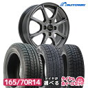 165/70R14スタッドレスタイヤ ホイールセットタイヤが選べる 4本セット(165-70-14 165/70-14 165 70 14)スタッドレス 14インチ