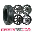 【P最大39倍!10/25】155/65R13 選べるホイール サマータイヤホイールセット(155/65-13 155-65-13 155 65 13)夏タイヤ 13インチ 軽自動車 4本セット