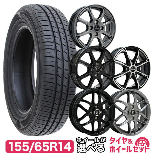 【P10倍！6/4 20:00～】【取付対象】155/65R14 GOODYEAR サマータイヤタイヤホイールセット 選べるホイール (155/65-14 155-65-14 155 65 14)夏タイヤ 14インチ 軽自動車 4本セット