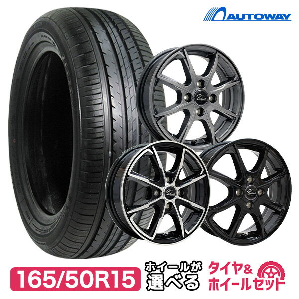 【取付対象】165/50R15 選べるホイール サマータイヤホイールセット(165/50-15 165-50-15 165 50 15)夏タイヤ 15インチ 軽自動車 4本セット