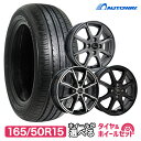 【P10倍！3/30限定】【取付対象】165/50R15 選べるホイール サマータイヤホイールセット(165/50-15 165-50-15 165 50 15)夏タイヤ 15インチ 軽自動車 4本セット