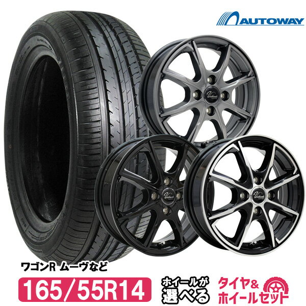 【取付対象】165/55R14 選べるホイール サマータイヤホイールセット(165/55-14 165-55-14 165 55 14)夏タイヤ 14インチ 軽自動車 4本セット