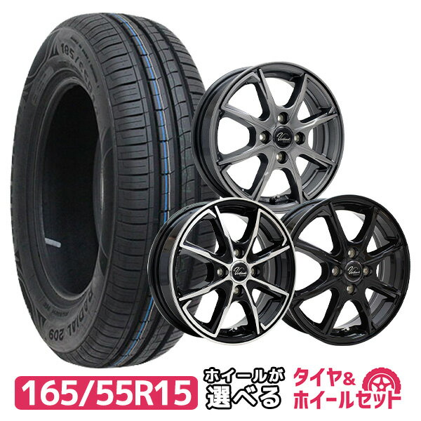 【取付対象】165/55R15 選べるホイール サマータイヤホイールセット(165/55-15 165-55-15 165 55 15)夏タイヤ 15インチ 軽自動車 4本セット