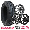 【P最大39倍!10/25】165/55R15 選べるホイール サマータイヤホイールセット(165/55-15 165-55-15 165 55 15)夏タイヤ 15インチ 軽自動車 4本セット
