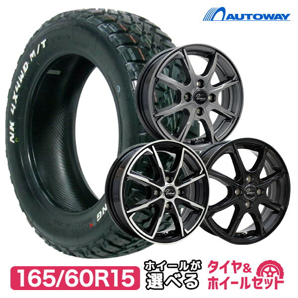 【取付対象】165/60R15 選べるタイヤ サマータイヤホイールセット(165/60-15 165-60-15 165 60 15)夏タイヤ 15インチ 軽自動車 4本セット